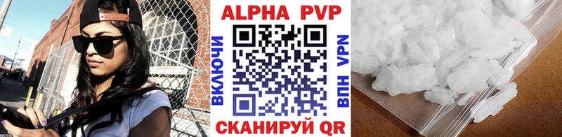 APVP кристаллы  Дальнегорск 