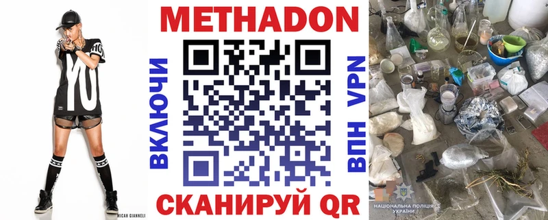 купить наркотик  Дальнегорск  МЕТАДОН белоснежный 